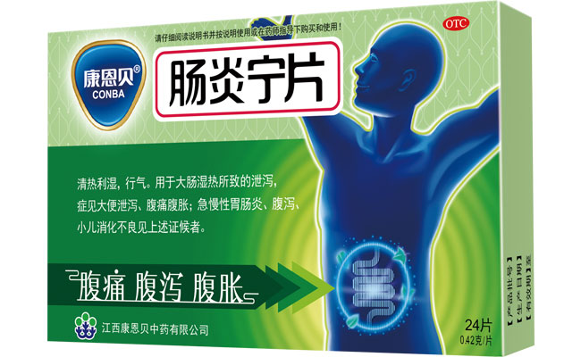 新利luck18?肠炎宁片