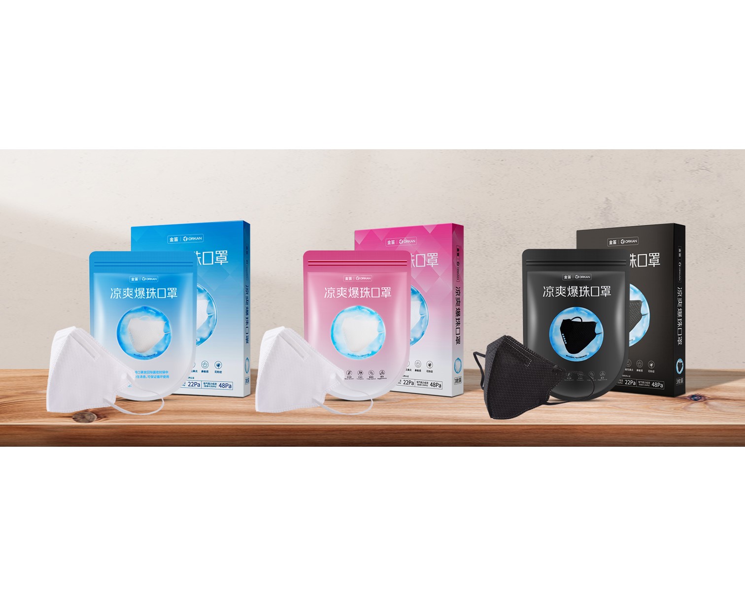 凉爽爆珠口罩